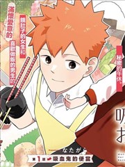 墨都夜行 漫画封面